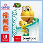 桃園 小小間電玩 NS AMIIBO 慢慢龜 烏龜 超級瑪利歐系列