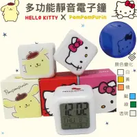 在飛比找蝦皮購物優惠-現貨-正版HELLO KITTY布丁狗LED多功能靜音電子鐘