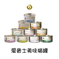 在飛比找蝦皮商城優惠-《Applaws》愛普士美味貓罐 70g【培菓寵物】