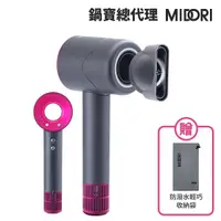 在飛比找e-Payless百利市購物中心優惠-【MIDORI】Hypersonic高速負離子吹風機 含輕巧