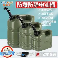 在飛比找Yahoo!奇摩拍賣優惠-SEAFLO塑膠便攜厚汽油桶5L10升20汽車備柴油油箱