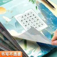 在飛比找蝦皮購物優惠-💕書寫🎈a4硬筆書法作品紙五言七言書法紙中國風鋼筆練習紙比賽