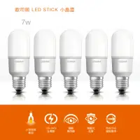 在飛比找momo購物網優惠-【Osram 歐司朗】7W E14 E27 小晶靈LED燈泡