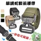 【A-Yue戶外趣】眼鏡蛇戰術腰帶 特種兵 軍用腰帶 登山 野營 軍訓 戶外作戰腰帶 野外求生 多功能腰帶 黑鷹武裝腰帶