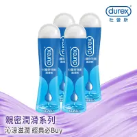 在飛比找Yahoo奇摩購物中心優惠-【Durex杜蕾斯】 特級潤滑劑50ml x4瓶