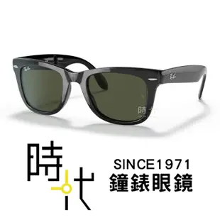 【RayBan雷朋】摺疊太陽眼鏡 RB4105 601 54mm 橢圓方框墨鏡 膠框太陽眼鏡 綠色鏡片/黑框 台南 時代