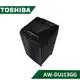 【結帳再x折】【含標準安裝】【TOSHIBA 東芝】13kg 洗脫變頻 直立式洗衣機 (KK)黑耀金 AW-DUJ13GG (W2K2)