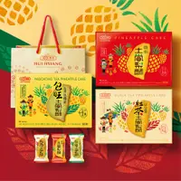 在飛比找蝦皮商城優惠-【惠香】台灣造型包種茶、日月潭紅茶、關廟土鳳梨酥禮盒10顆入