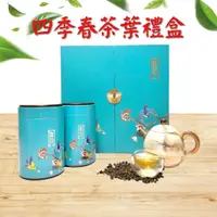 在飛比找蝦皮商城精選優惠-富貴吉祥茶葉禮盒【春氛茶舖】送禮 泡茶 紅茶 綠茶 阿里山 