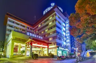 金皇國際大酒店(桂林火車站店)Golden Crown International Hotel (Guilin Railway Station)