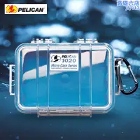 在飛比找露天拍賣優惠-pelican派力肯1020防水盒戶外旅遊漂流手機收納盒進口