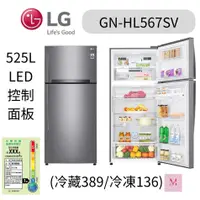 在飛比找蝦皮購物優惠-LG 樂金 525公升 WIFI智慧變頻右開雙門冰箱 星辰銀