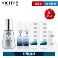 在飛比找Yahoo奇摩購物中心優惠-VICHY薇姿 R激光賦活緊緻精華 30ml 特談優惠組 (