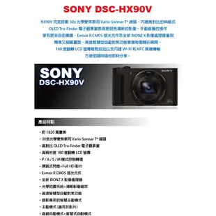 SONY DSC-HX90V HX90 30倍變焦 台灣索尼公司貨