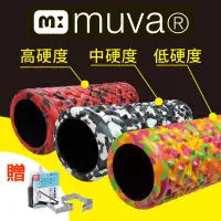 在飛比找PChome24h購物優惠-muva舒筋膜滾筒