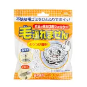 Kokubo Hair Catchers for Bathtub 1pc