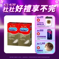 在飛比找蝦皮商城優惠-【杜蕾斯】超薄裝衛生套12入X2盒｜保險套｜Durex｜官方