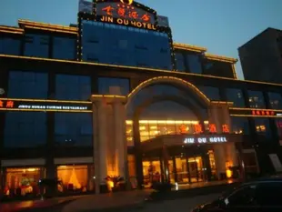 秀山金甌酒店Xiushan Jinou Hotel