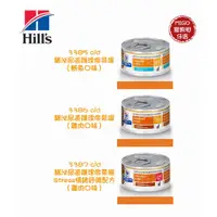 在飛比找蝦皮購物優惠-效期最新 Hills 希爾思 貓 c/d 泌尿處方 鮪魚燉菜