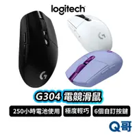 在飛比找蝦皮商城優惠-Logitech 羅技 G304 電競 滑鼠 輕巧 無線 電