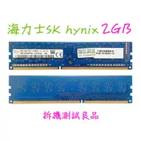 在飛比找蝦皮購物優惠-【大降價】海力士SK hynix DDR3 1600(單面)