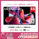 【LG 樂金】55吋 OLED evo G3零間隙藝廊系列 AI物聯網智慧電視 (OLED55G3PSA)