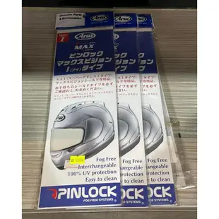 🏆UPC騎士精品-旗艦館🏆 ARAI RR5 PINLOCK 除霧片 防霧片