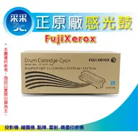 在飛比找蝦皮商城精選優惠-【采采3C含稅】FujiXerox CT351101 藍色 