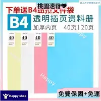 在飛比找蝦皮購物優惠-🎇【台灣好物】🎇B4資料冊 文件夾 圖紙收納冊 工程文件夾 