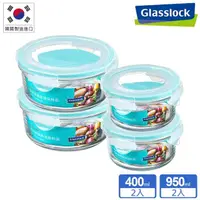 在飛比找momo購物網優惠-【Glasslock】強化玻璃微波保鮮盒-圓形４件組/長方4