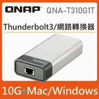 在飛比找PChome24h購物優惠-QNAP 威聯通 QNA-T310G1T Thunderbo