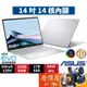 ASUS Zenbook UX3405MA-0132S125H〈銀〉Ultra5/14吋 AI 輕薄筆電/原價屋