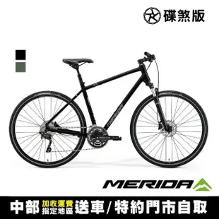 【MERIDA 美利達】克洛威CROSSWAY 300 城市碟煞休旅車(無附腳架/代步/休閒/運動/通勤/自行車/單車)