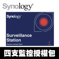 在飛比找PChome24h購物優惠-Synology 群暉科技 Surveillance Sta