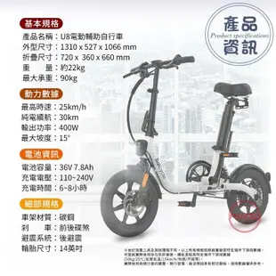 【Baicycle】U8小白電動輔助自行車