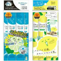 在飛比找蝦皮購物優惠-~33精品小舖~日本代購 韓國製 OKUCHI LEMON 