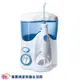 美國 WATERPIK 脈衝式沖牙機 WP-100W 潔牙機 WP100 WATERPIK沖牙機