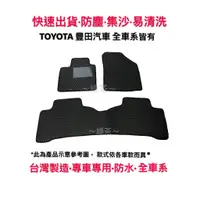 在飛比找蝦皮購物優惠-~綠茶~豐田汽車 適用於 PREMIO VIOS 全車系 腳