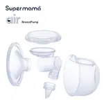 【SUPERMAMA】AIR配件整組-24MM(好清洗拆裝超方便)