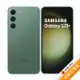 【含hoda滿版玻璃保貼+25W充電器】Samsung Galaxy S23+ 5G S9160 8G/512G 墨竹綠 (5G)【全新出清品】