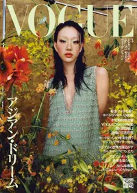 在飛比找誠品線上優惠-VOGUE JAPAN (3月/2024)