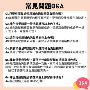 【 MPB巴黎小姐】獸首補色洗髮精 多巴胺髮色 彩色染補色乳 300 60ml 滿額贈 護色洗髮精 矯色洗髮精 補色洗