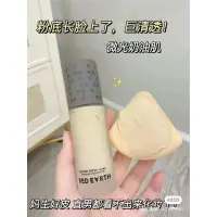 在飛比找蝦皮購物優惠-💄紅地球粉底液 持妝粉底液 霧面粉底液 控油粉底液 夏天 夏