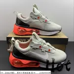 【HOT】 NIKE AIR MAX 2021 灰黑橘 氣墊 休閒 運動 慢跑鞋 男女款 DH5103-002