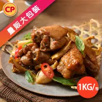 在飛比找蝦皮商城優惠-【卜蜂食品】塔香三杯雞(1KG)量販包 超值量販包(1kg/