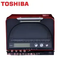 在飛比找Yahoo!奇摩拍賣優惠-*~新家電錧~*【TOSHIBA東芝】[ ER-GD400G