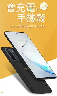 在飛比找樂天市場購物網優惠-三星 Note10/Note10+ 充電殼 背夾電源 行動電