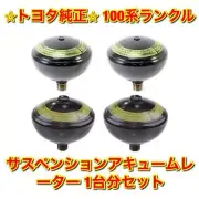 Toyota 100 series Land Cruiser Suspension Accumulator Front Rear Left and Right