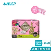 在飛比找蝦皮商城優惠-HIBIS木槿花 暖宮草本衛生棉 x 100入(箱購)(限宅