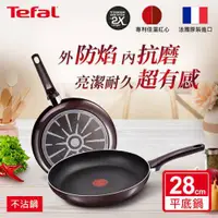 在飛比找蝦皮購物優惠-🍳Tefal法國特福 烈焰武士系列 28CM 不沾 平底鍋 